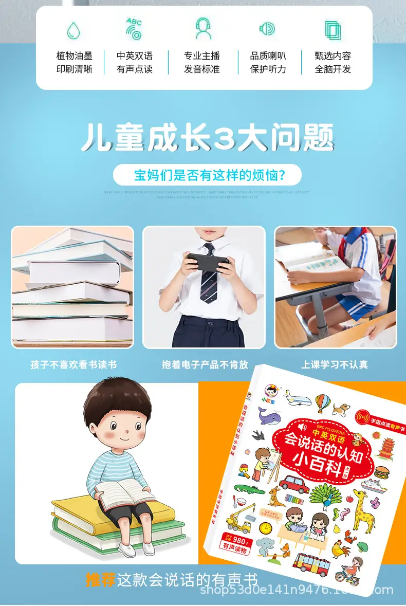 Chinese-English Bilingual Talking Baby Puzzle Toy — feature 3