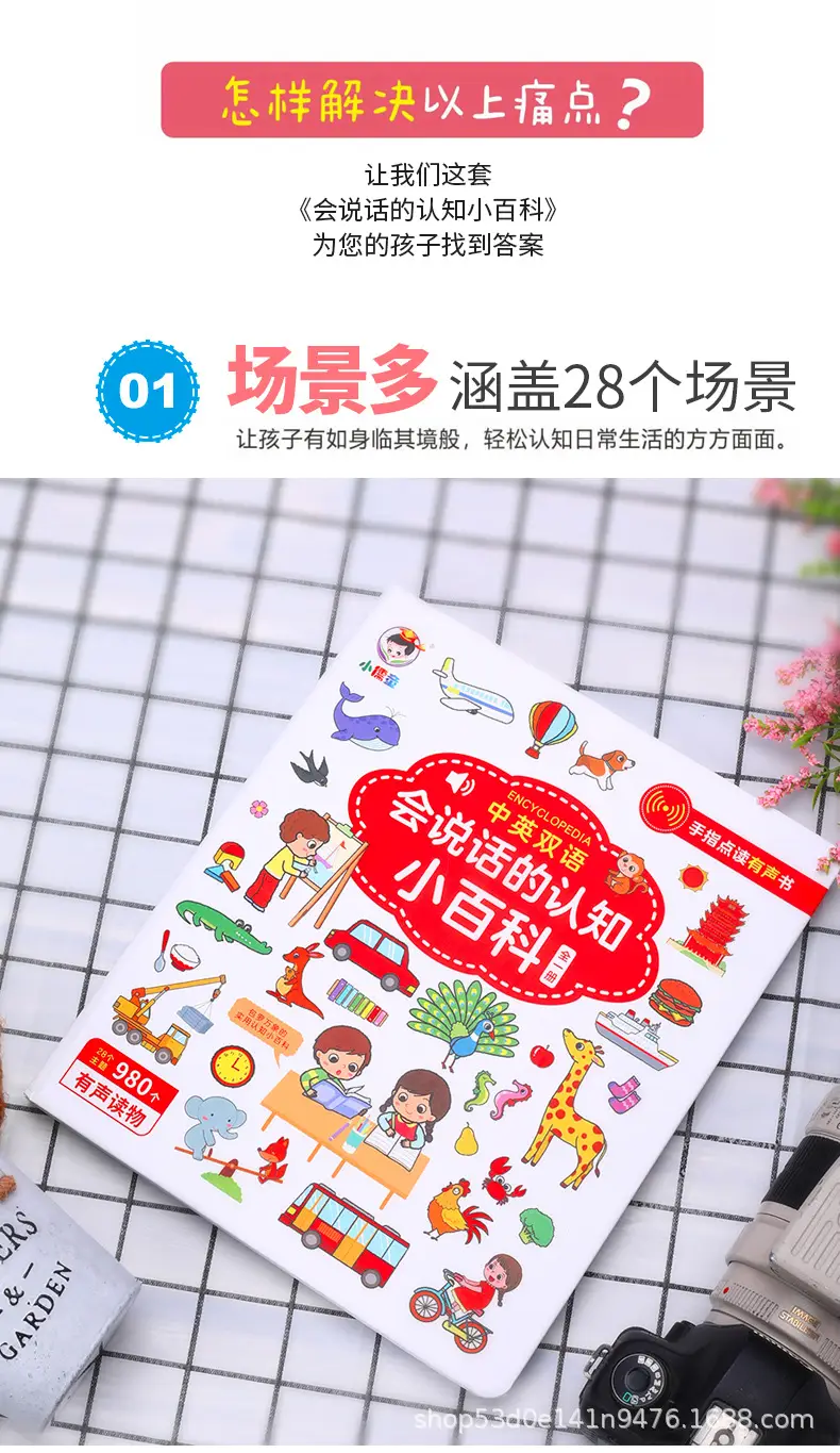 Chinese-English Bilingual Talking Baby Puzzle Toy — feature 4