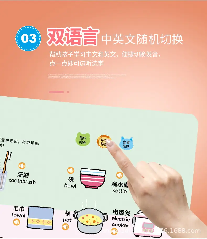 Chinese-English Bilingual Talking Baby Puzzle Toy — feature 6