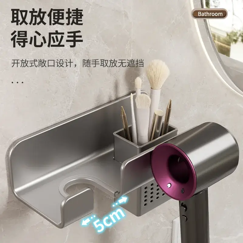 Bathroom Hair Dryer & Brush Holder Rack