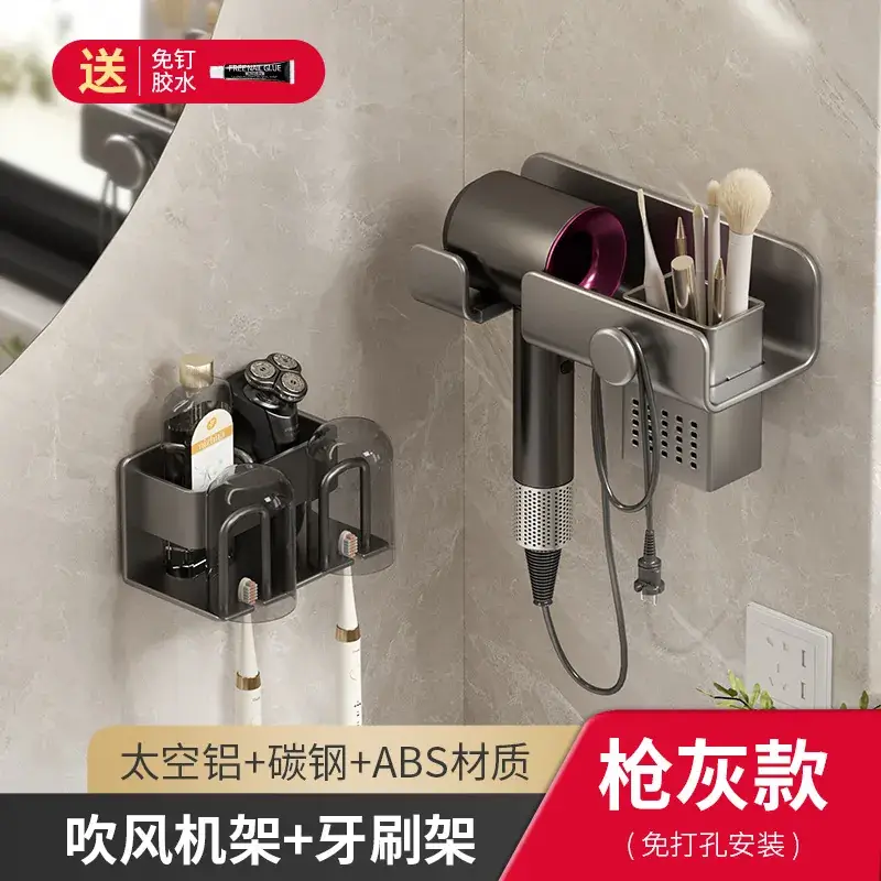 Bathroom Hair Dryer & Brush Holder Rack