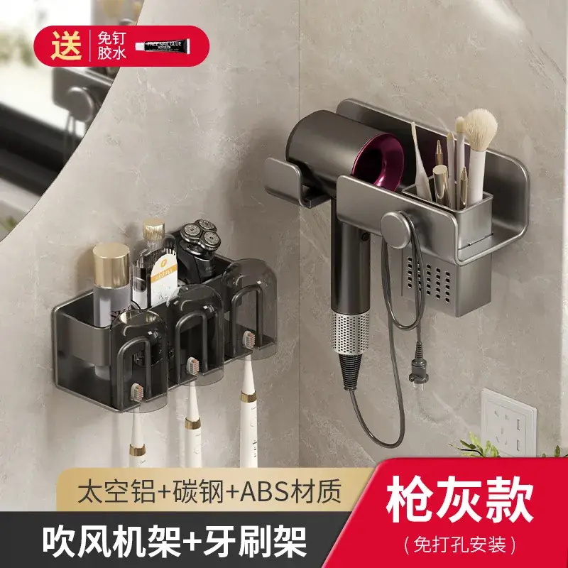 Bathroom Hair Dryer & Brush Holder Rack