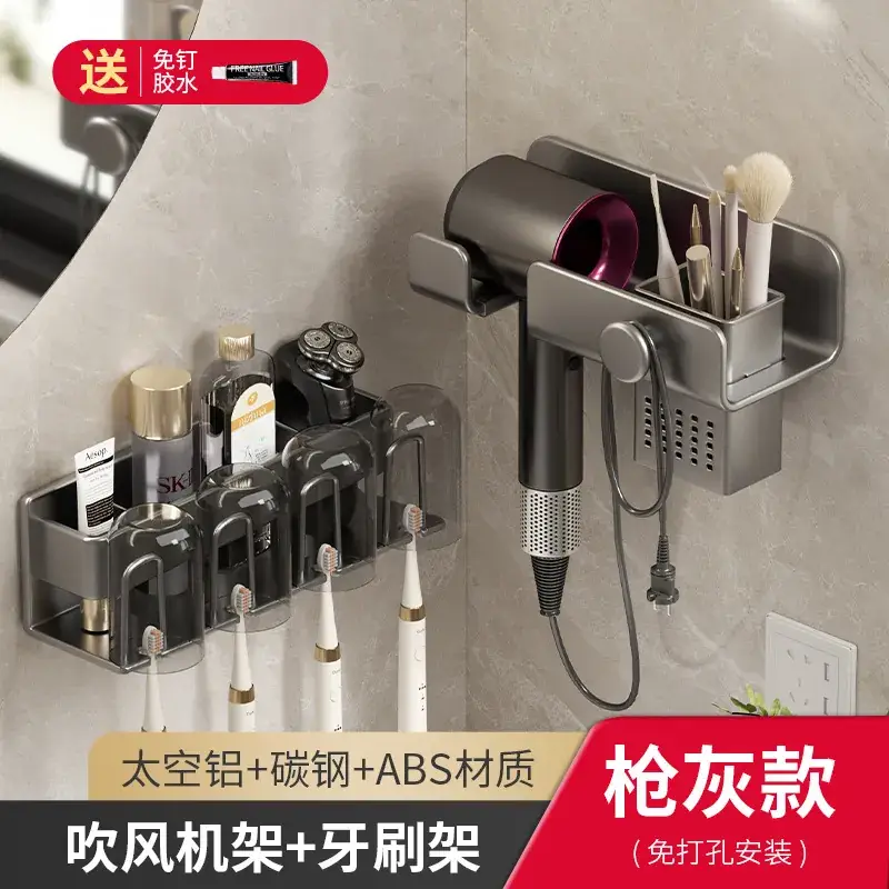Bathroom Hair Dryer & Brush Holder Rack