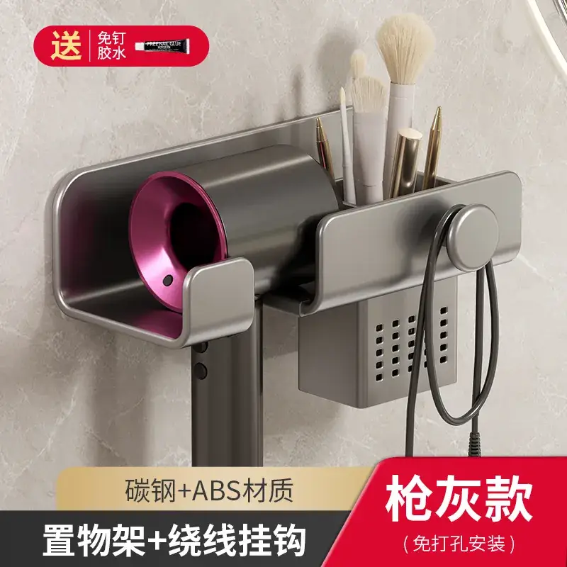 Bathroom Hair Dryer & Brush Holder Rack
