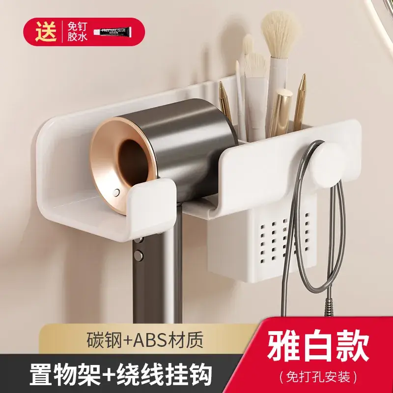 Bathroom Hair Dryer & Brush Holder Rack