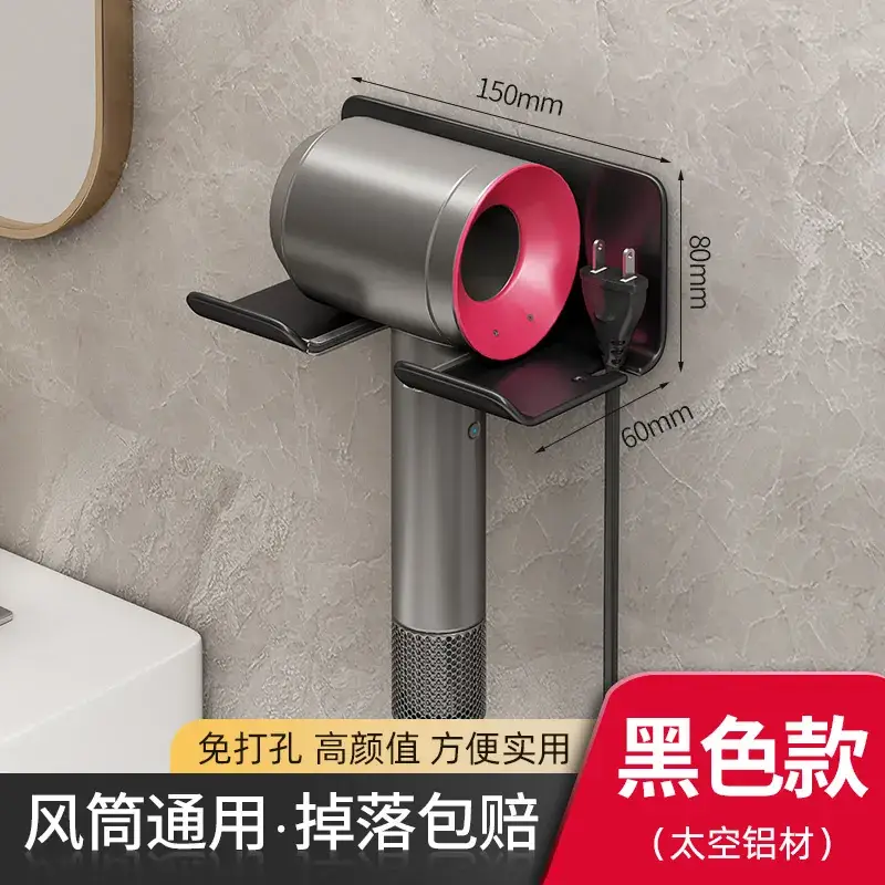 Bathroom Hair Dryer & Brush Holder Rack