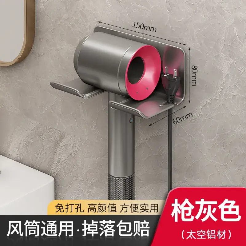 Bathroom Hair Dryer & Brush Holder Rack