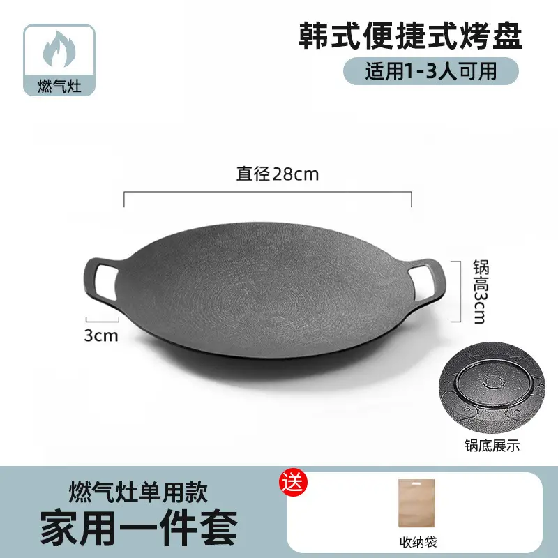 [Special Price] 28cm Gas Special [Suitable for 1-3 People]]