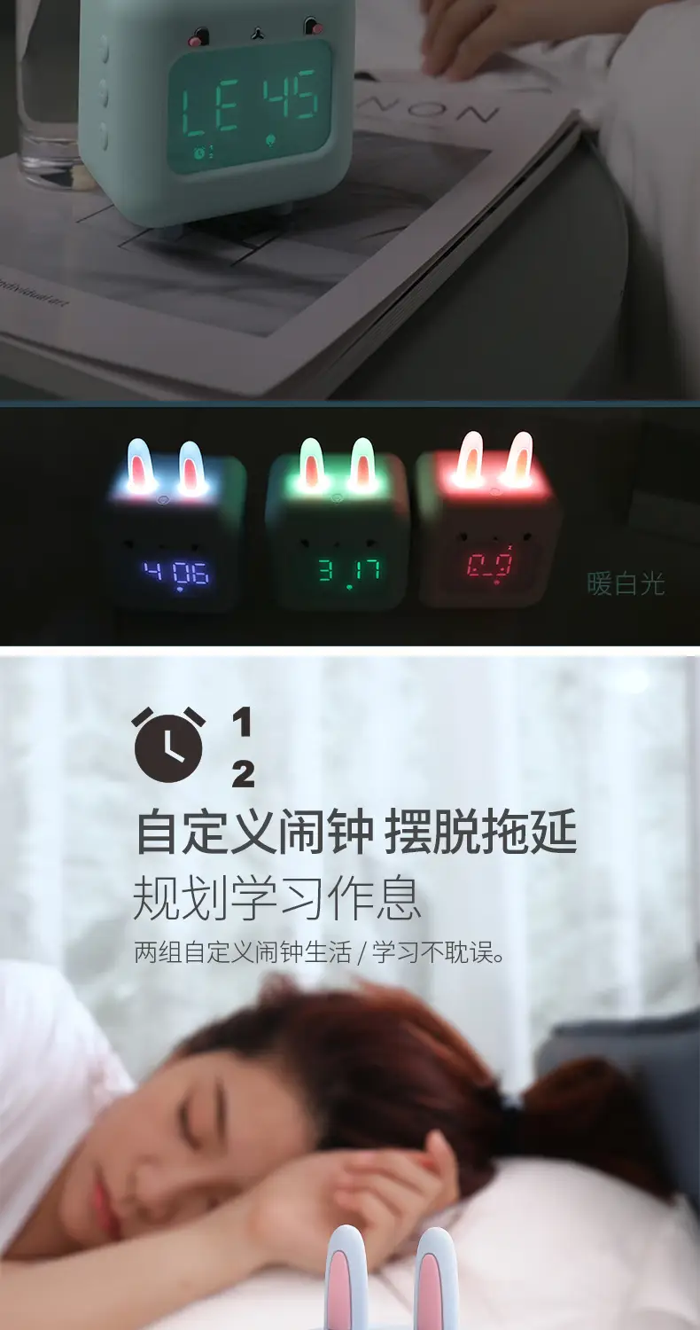 淘气兔闹钟详情 (7).jpg