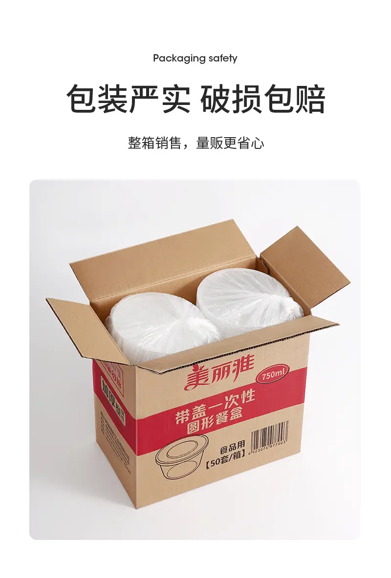 Meiliya Disposable Plastic Lunch Box with Lid — feature 14