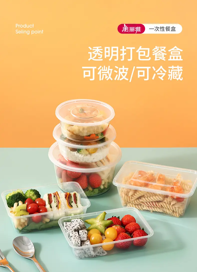 Meiliya Disposable Plastic Lunch Box with Lid — feature 5