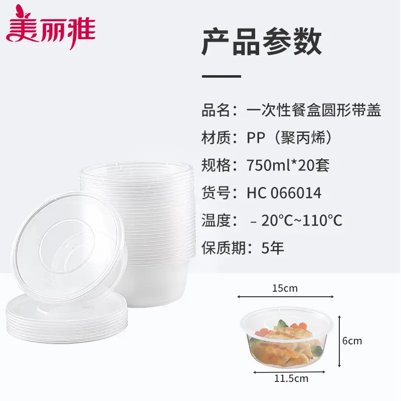 Meiliya Disposable Plastic Lunch Box with Lid - Image 2