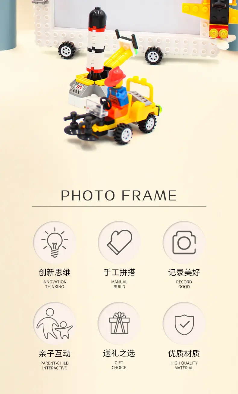 积木相框_02.jpg