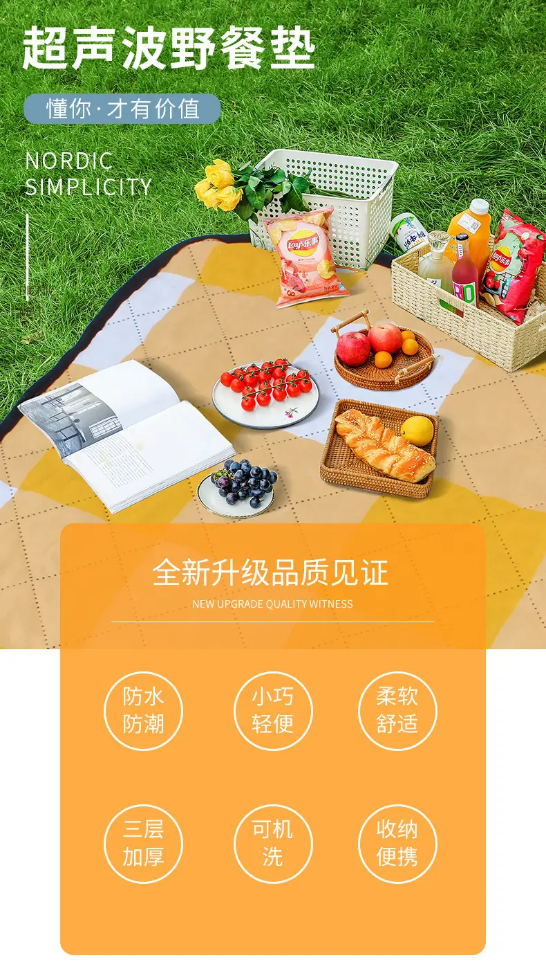 Ultrasonic Picnic Mat Waterproof Outdoor Camping Beach Mat — feature 2