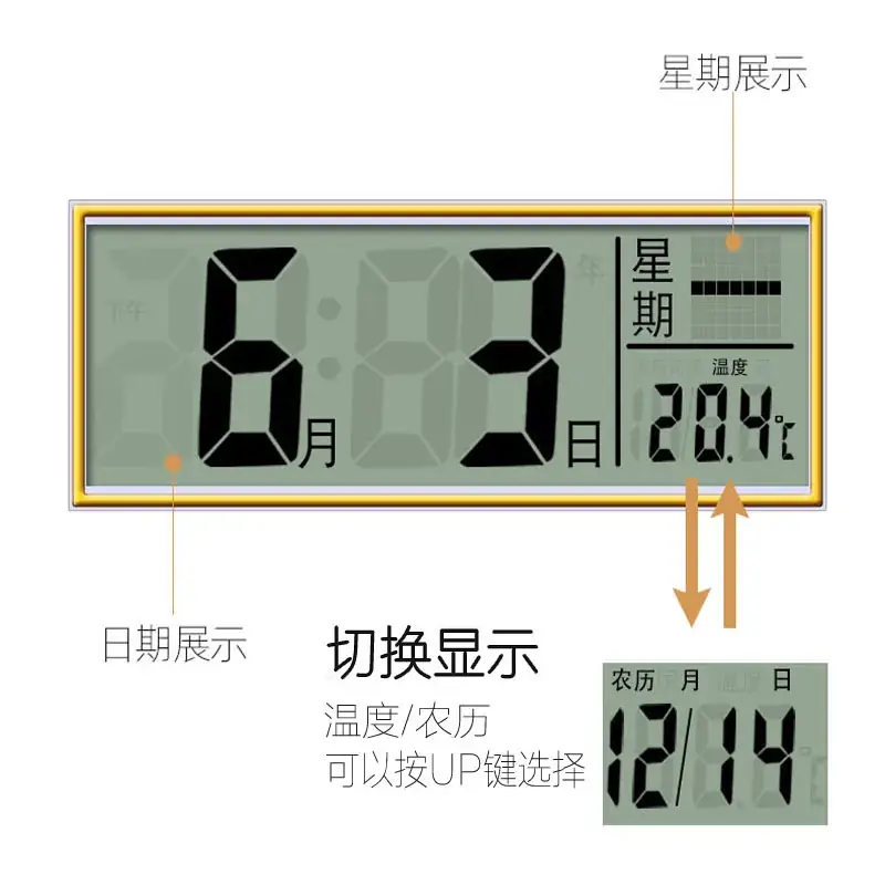 136农历切换