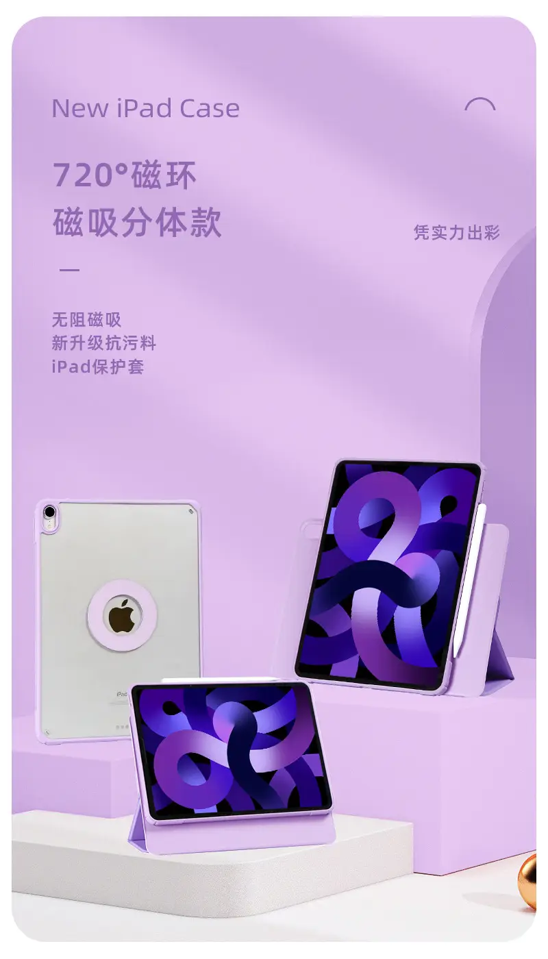 26-air45抗污料720磁环隐形笔槽三折_01.jpg