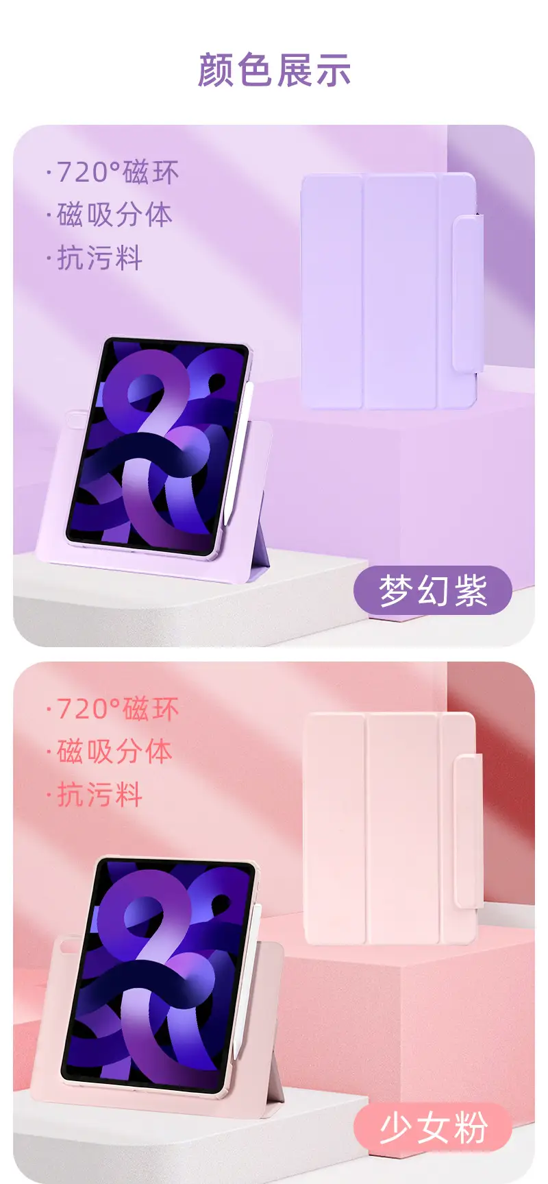 26-air45抗污料720磁环隐形笔槽三折_11.jpg