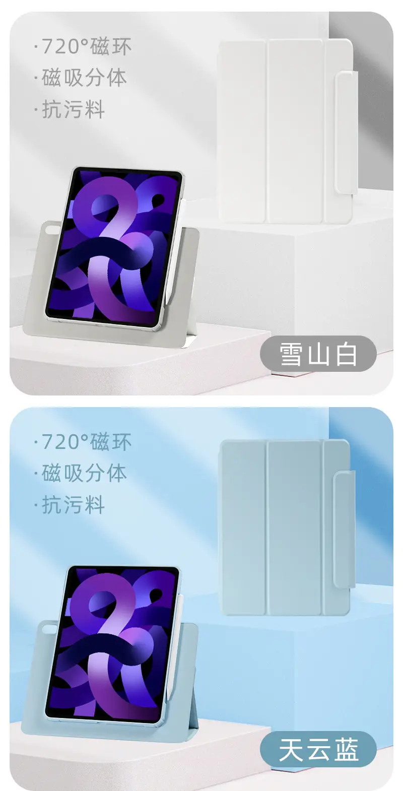 26-air45抗污料720磁环隐形笔槽三折_12.jpg