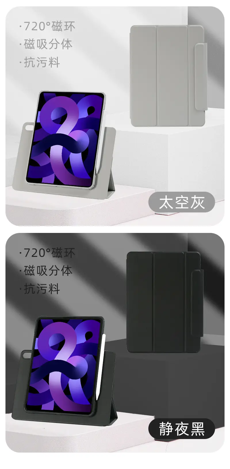 26-air45抗污料720磁环隐形笔槽三折_13.jpg