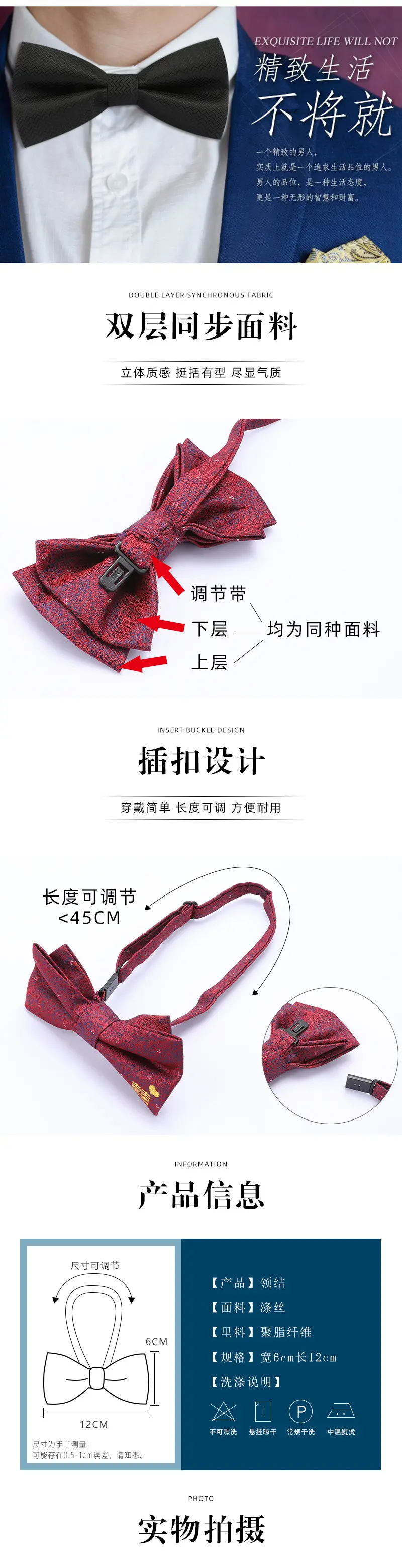 领结-同步面料-详情.jpg
