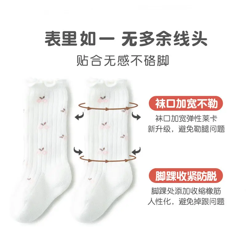 Children's White Floral Mid-Tube Socks Spring Autumn Cotton - Image 9