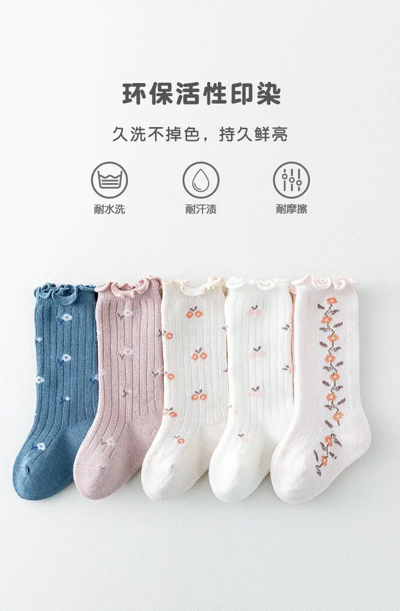 碎花小中筒--1688_06.jpg