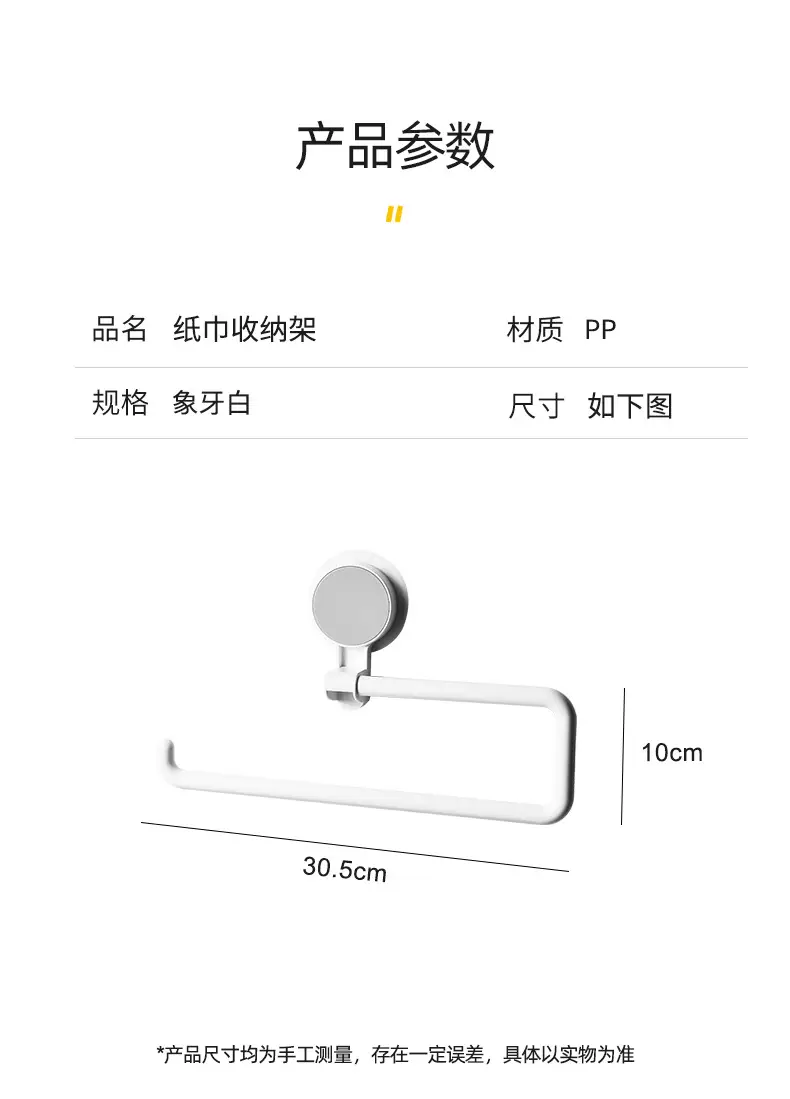 Wall-Mounted Toilet Paper Rack 6cm x 10cm Plastic — feature 10