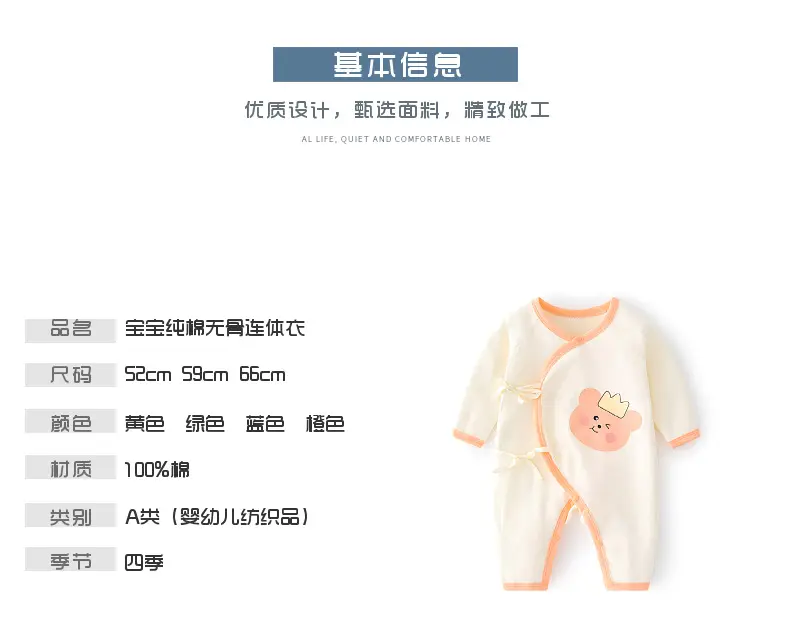 Newborn Pure Cotton Printed Jumpsuit for Baby — feature 2