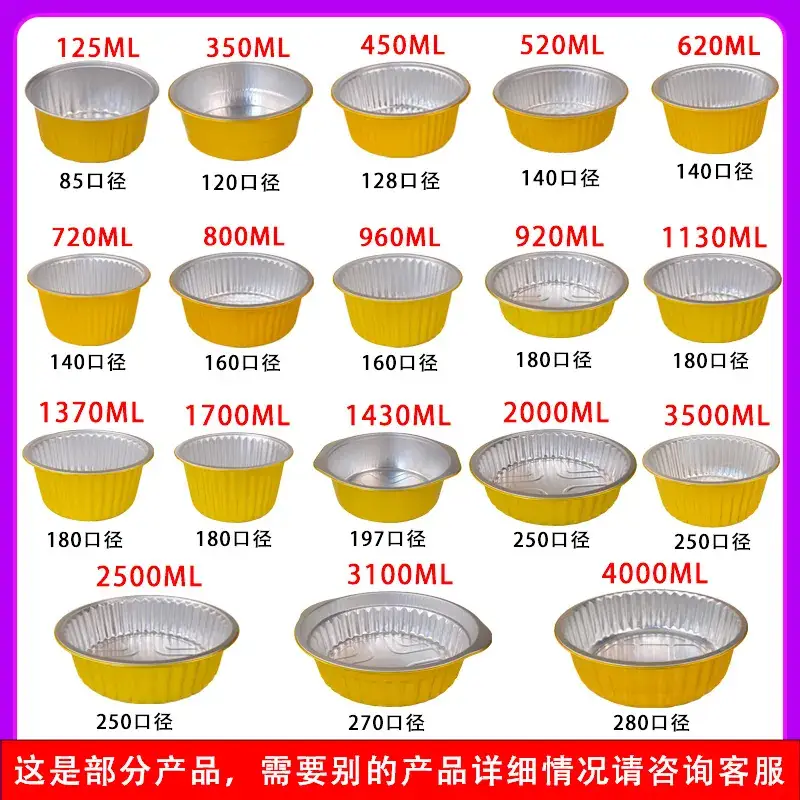 Golden Sealed Tin Paper Bowl for Hot Pot Maocai Flower Powder