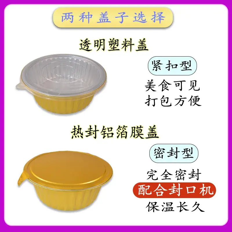 Golden Sealed Tin Paper Bowl for Hot Pot Maocai Flower Powder