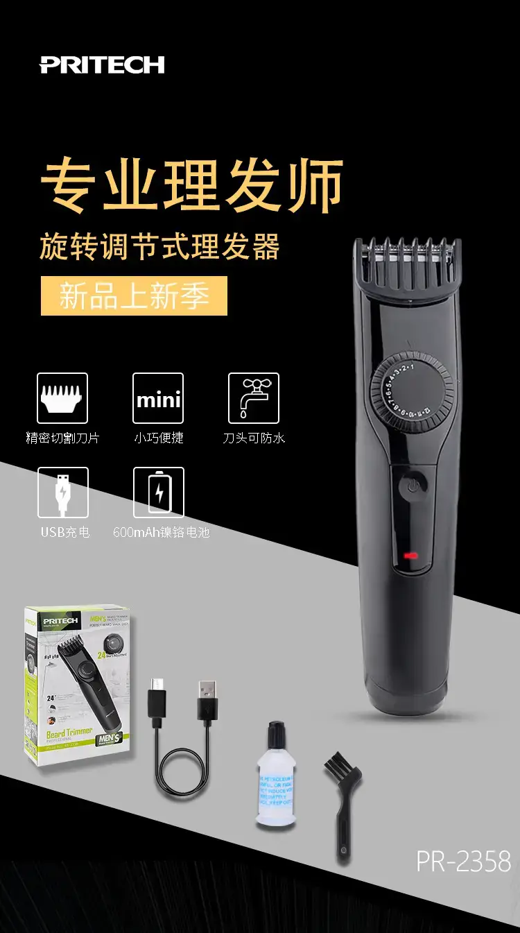 PR-2358详情_01.jpg