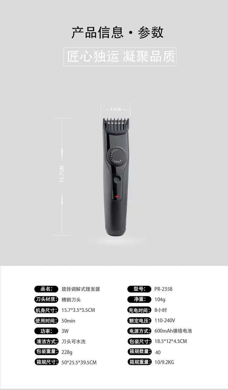 PR-2358详情_04.jpg