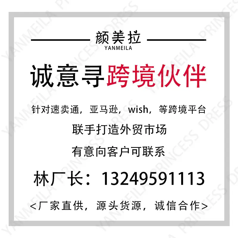 跨境伙伴