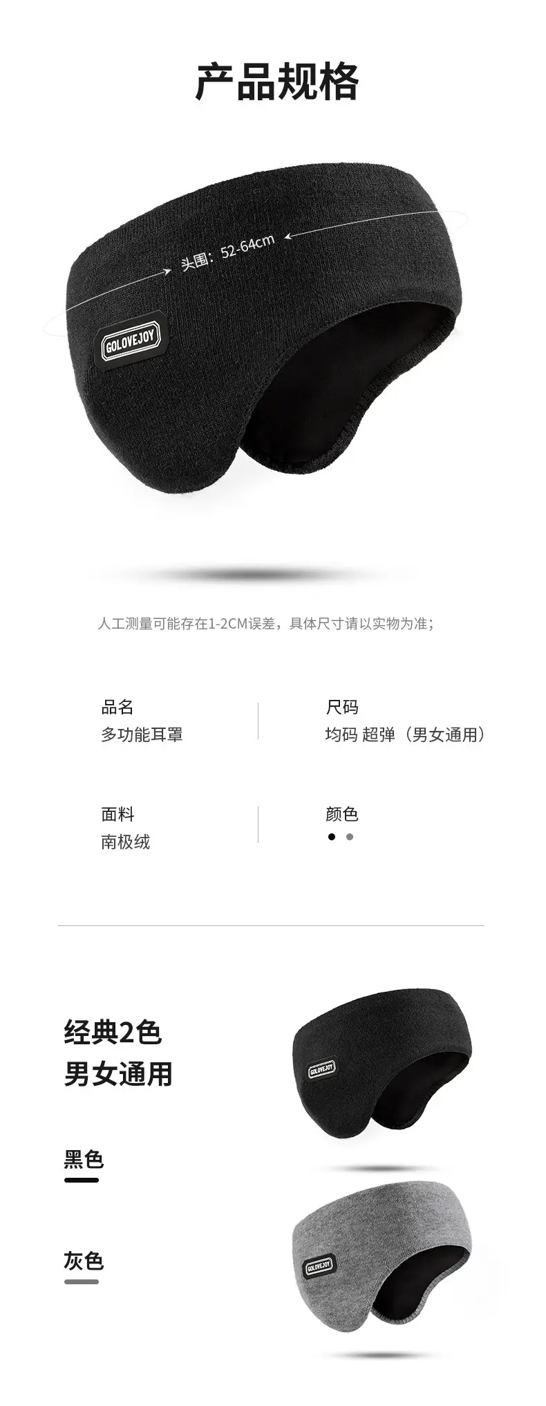 Winter Warm Earmuffs for Men Velvet Windproof — feature 17