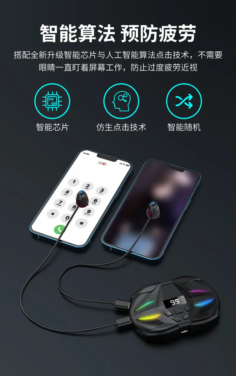 Silent Touch Screen Tapping Tool for Mobile Phones — feature 11