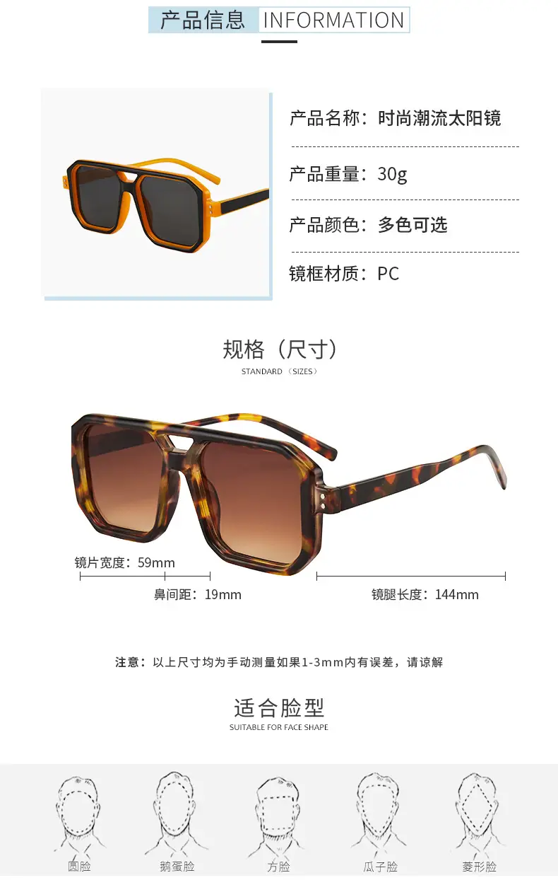 防紫外线墨镜