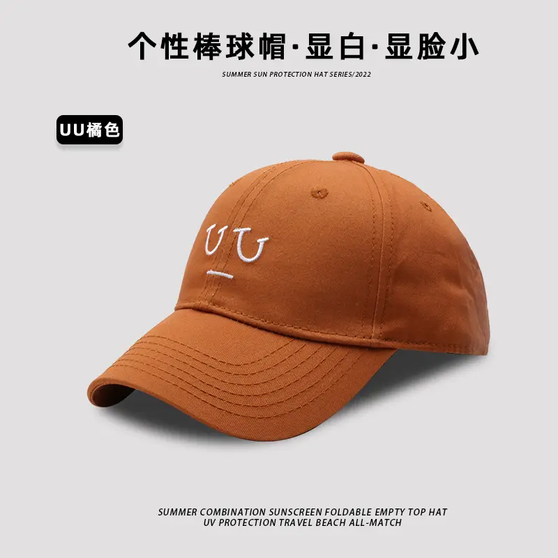 UU橘色