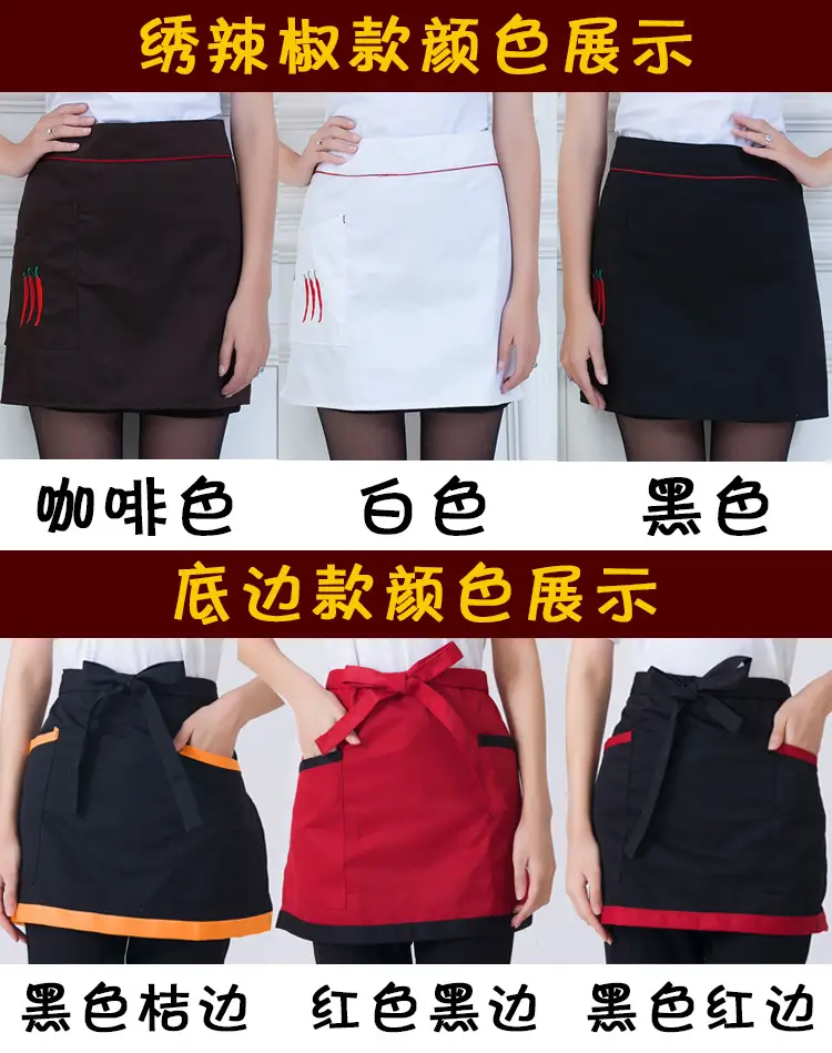 Black Striped Waist Apron for Men Women 60cm Wide — feature 2