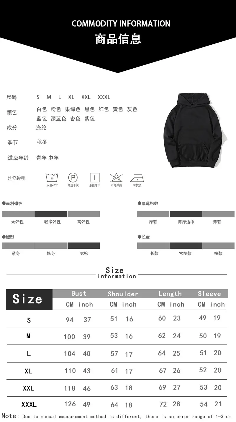 连帽详情页商品信息+尺码表.jpg
