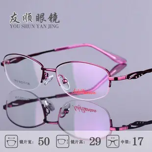 Women's Pink Metal Myopia Glasses Frame 1750 — feature 2