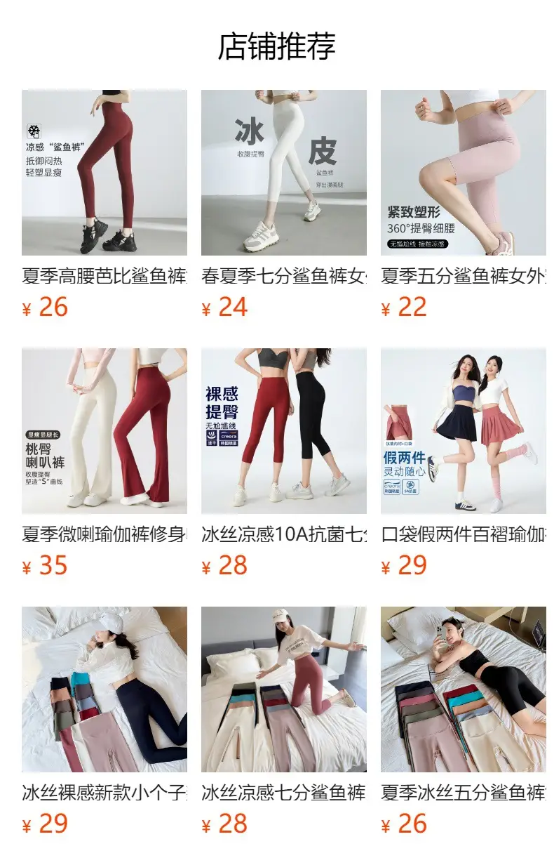 Women Ice Silk Leggings High Waist Thin Tummy Tightening — feature 1