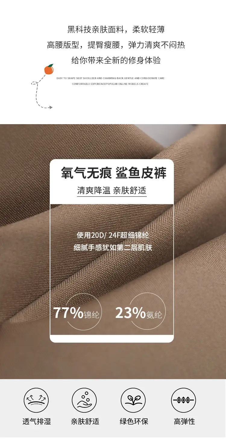 Women Ice Silk Leggings High Waist Thin Tummy Tightening — feature 6