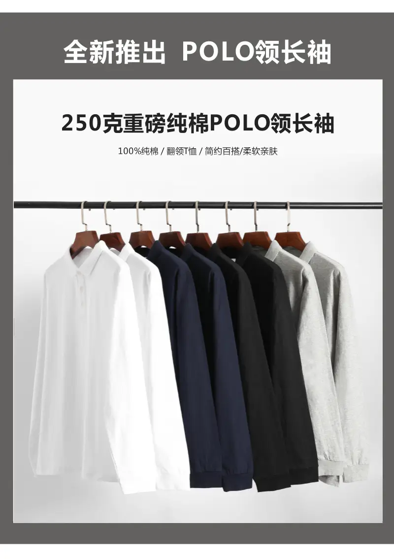 POLO长袖1_01.jpg