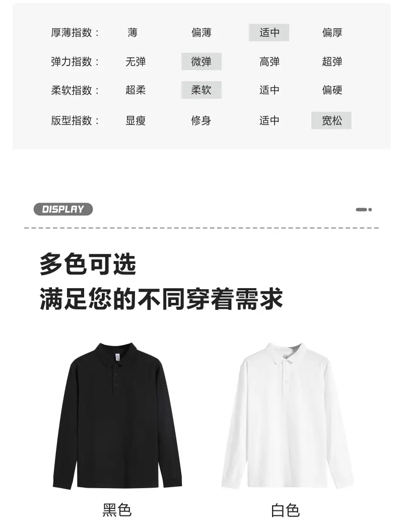 POLO长袖1_09.jpg