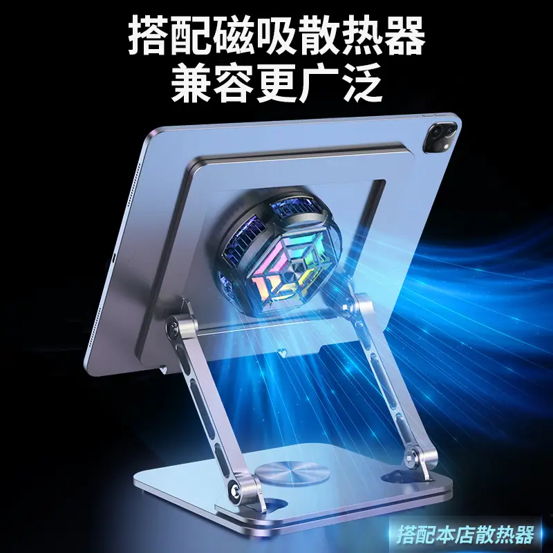 17cm Tablet Stand for iPad Pro Cooling Game Support - Image 7