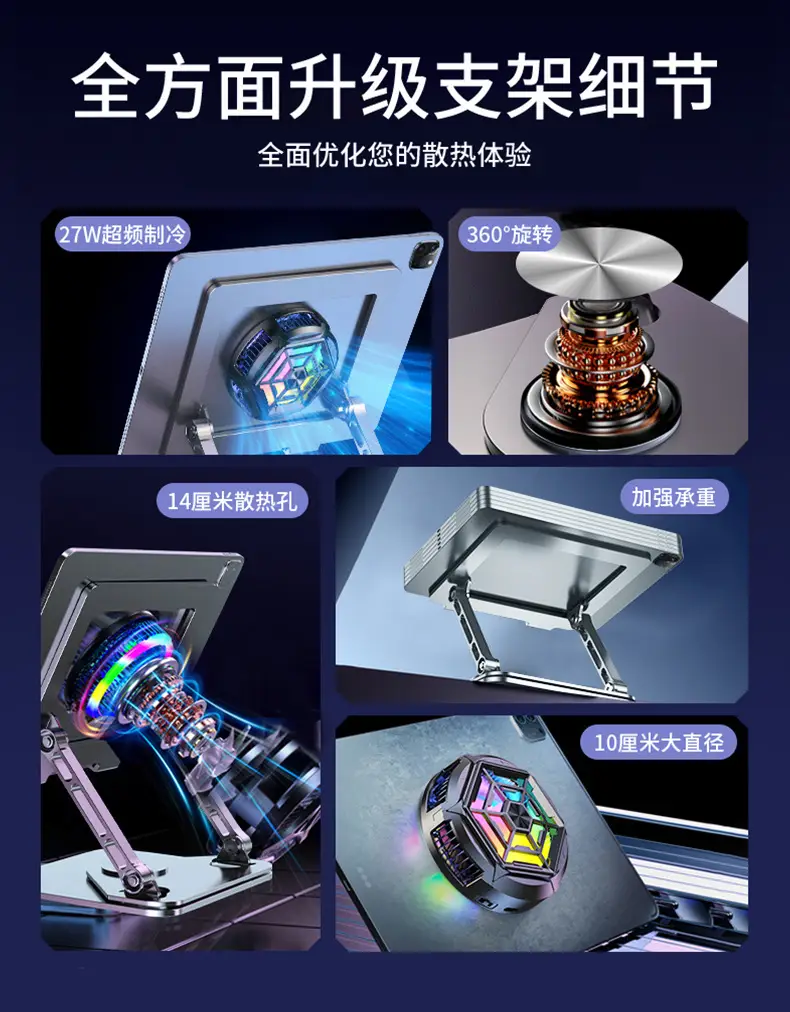 17cm Tablet Stand for iPad Pro Cooling Game Support — feature 13