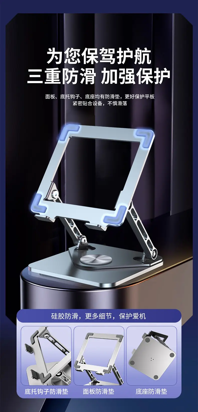 17cm Tablet Stand for iPad Pro Cooling Game Support — feature 14