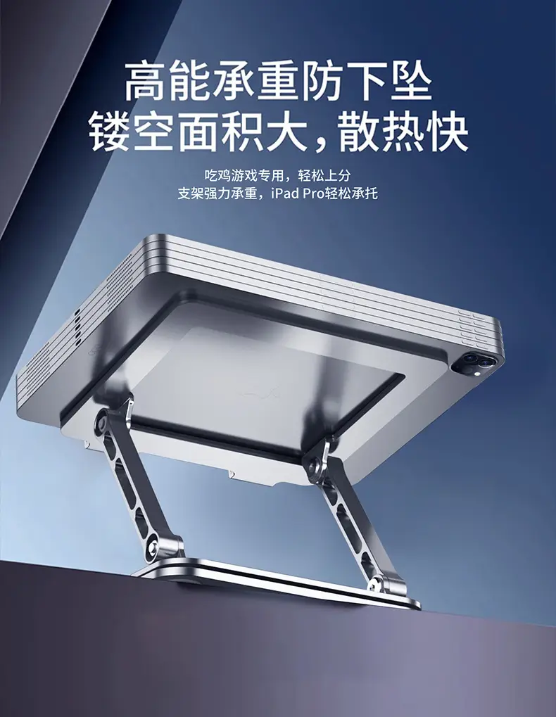 17cm Tablet Stand for iPad Pro Cooling Game Support — feature 15