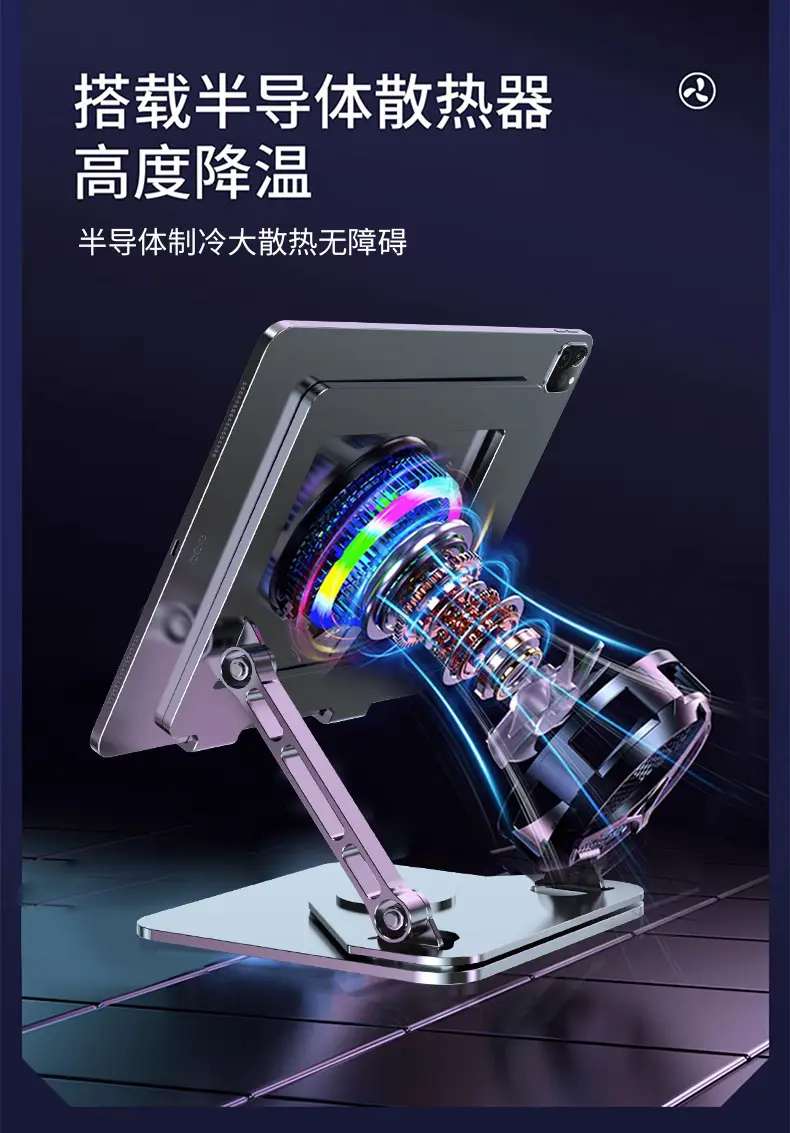 17cm Tablet Stand for iPad Pro Cooling Game Support — feature 19