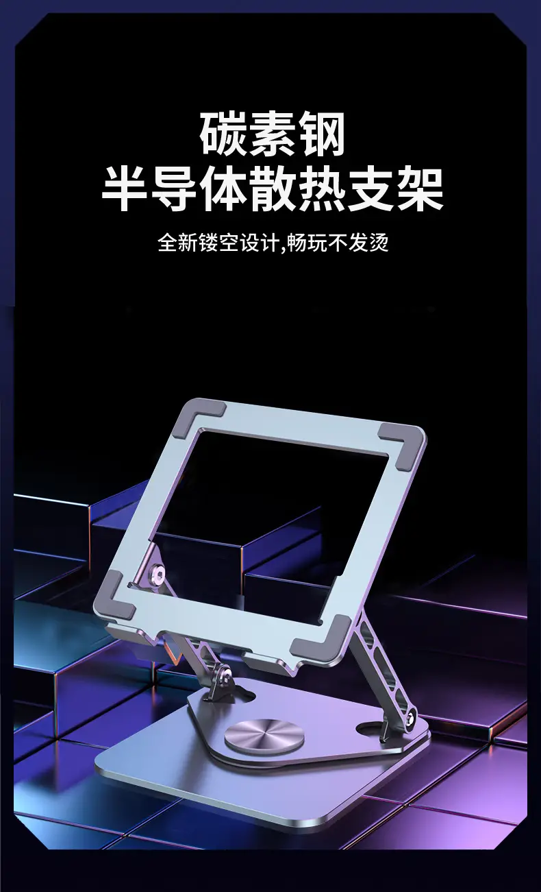 17cm Tablet Stand for iPad Pro Cooling Game Support — feature 21
